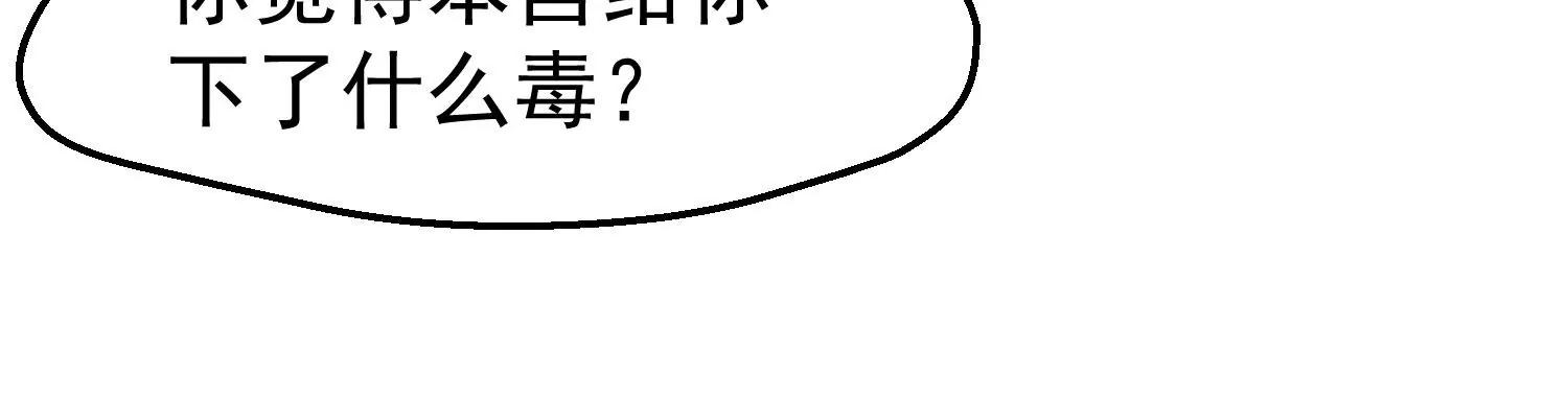 第11话 审问34