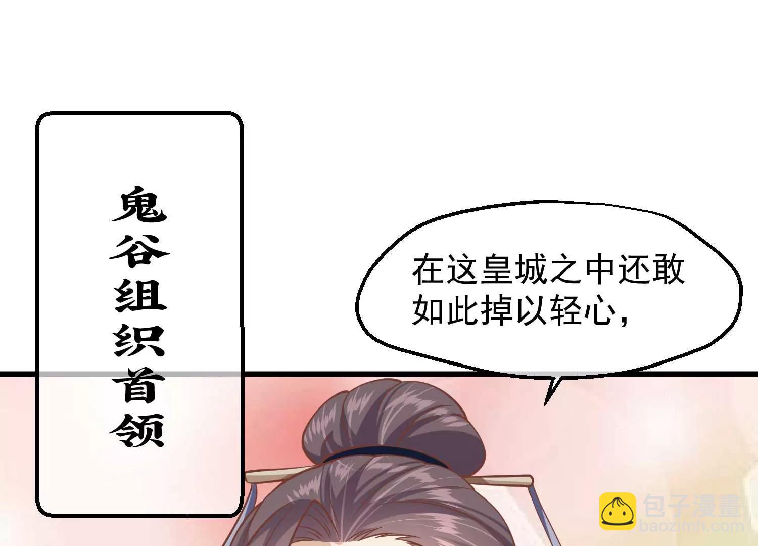第12话 墨蛇门14