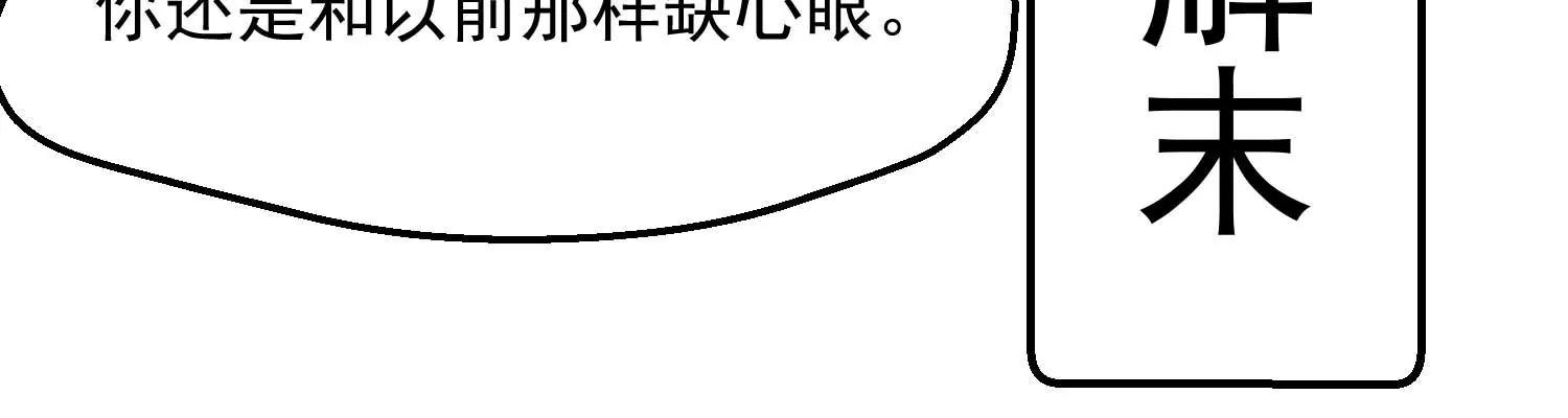 第12话 墨蛇门17