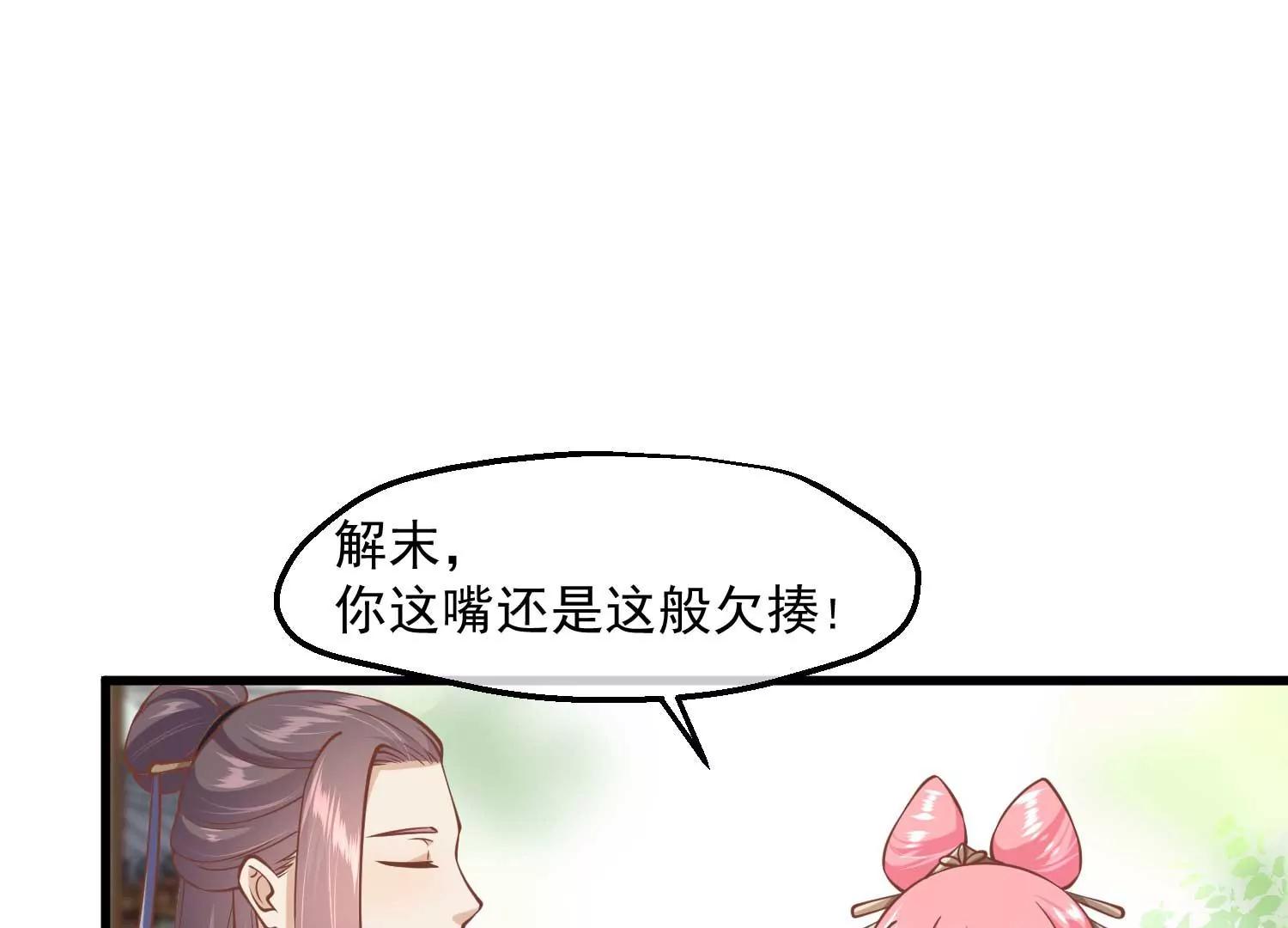 第12话 墨蛇门18