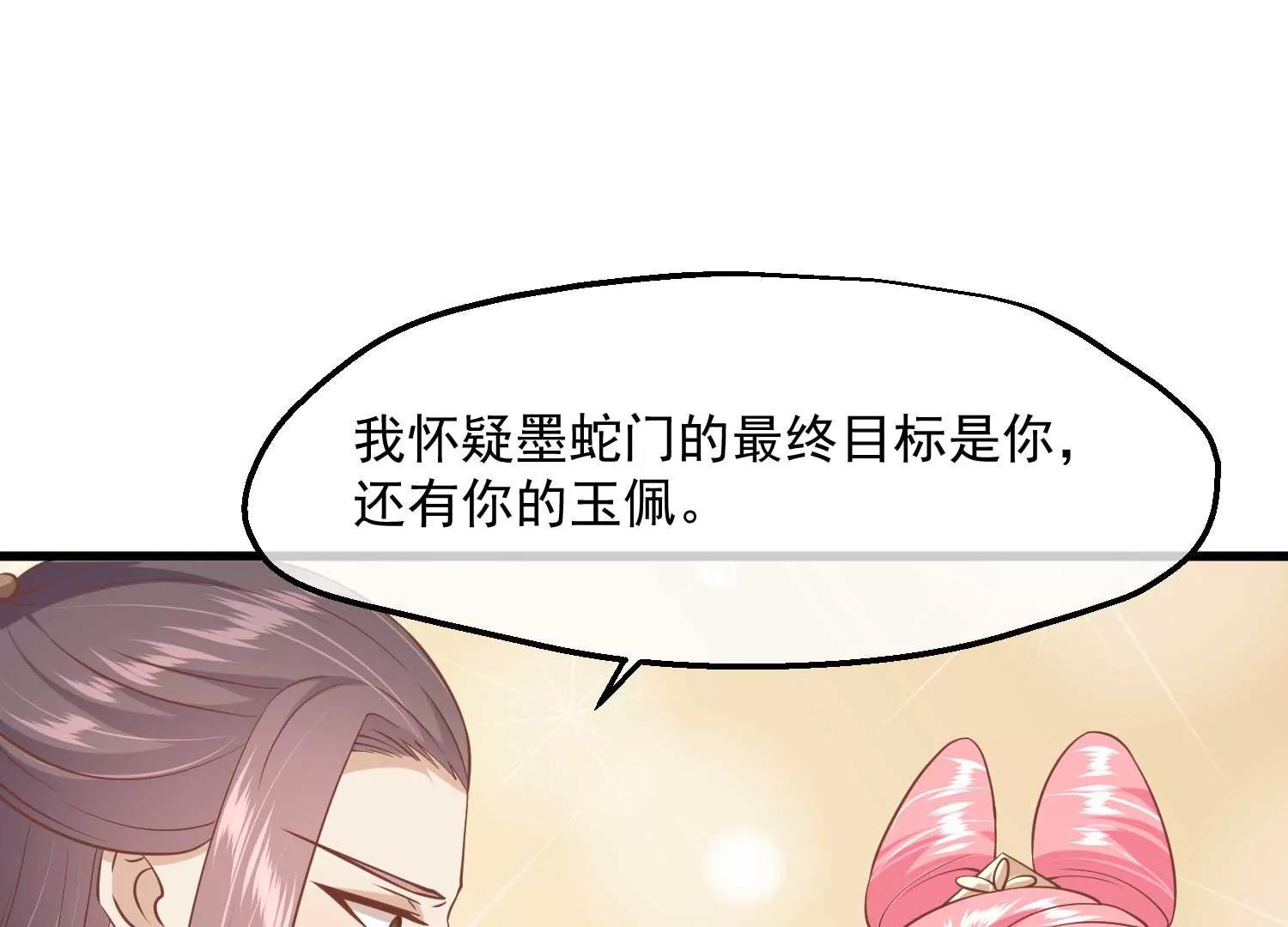 第12话 墨蛇门44