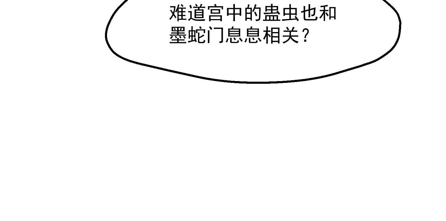 第12话 墨蛇门46