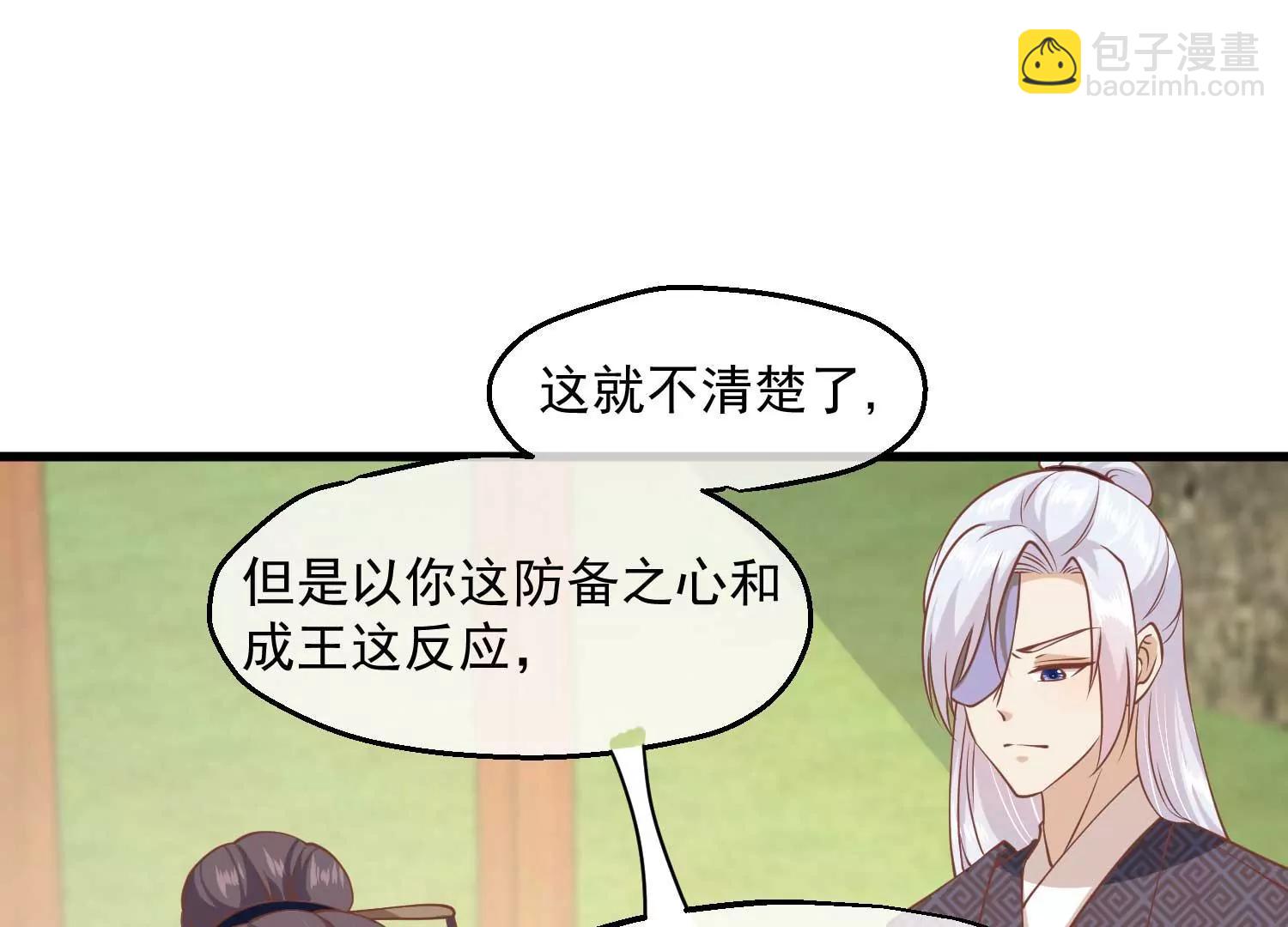 第12话 墨蛇门51