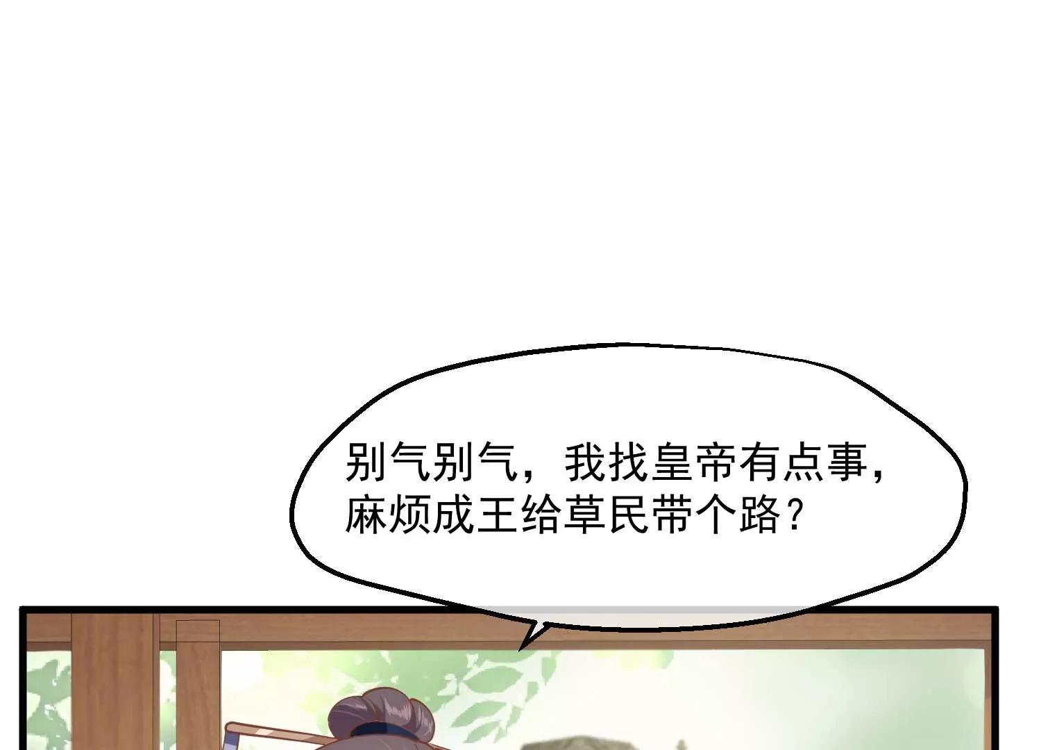 第12话 墨蛇门55