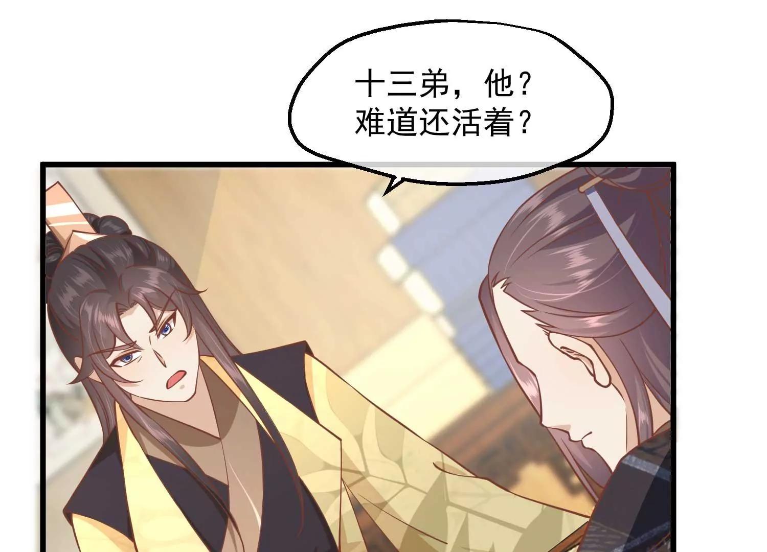 第12话 墨蛇门89