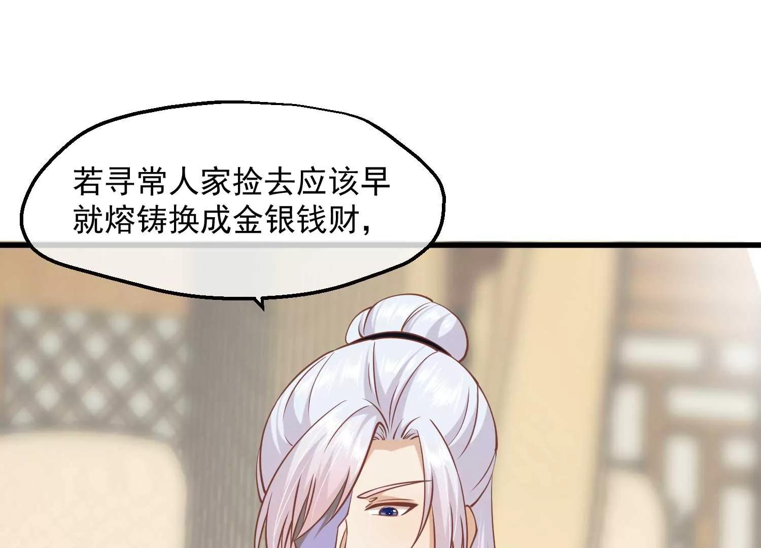 第12话 墨蛇门92