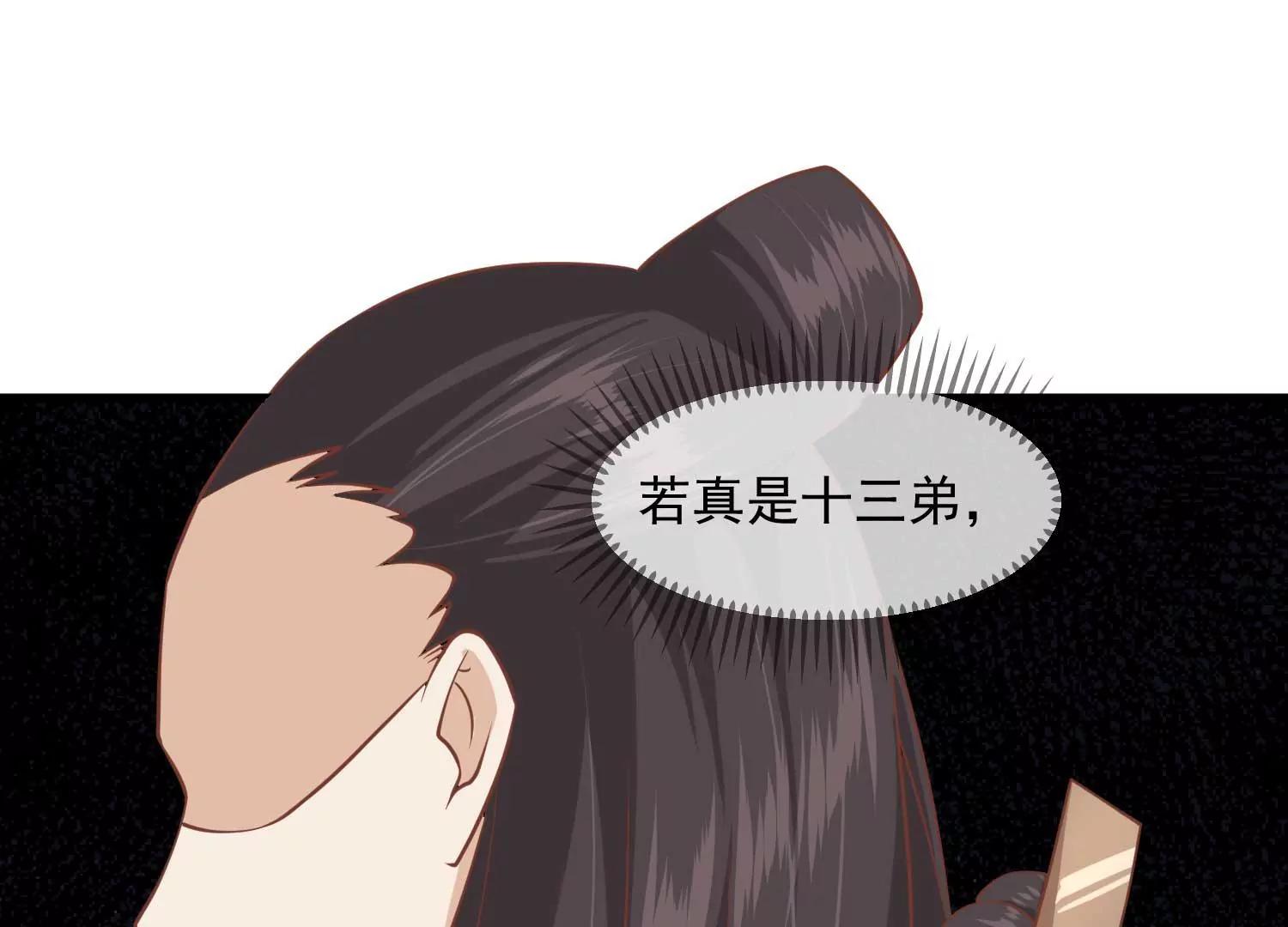 第12话 墨蛇门99