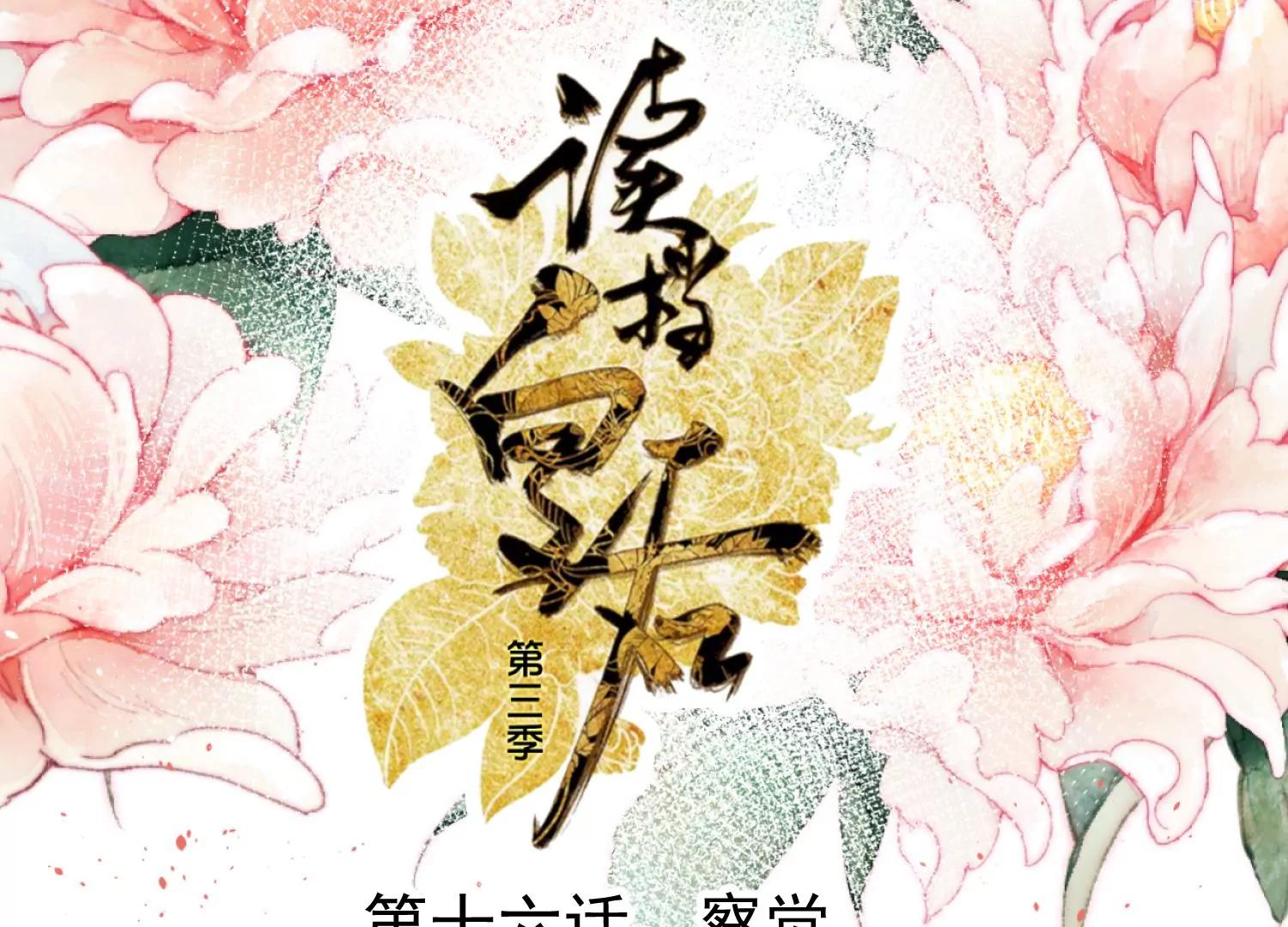 第16话 察觉0