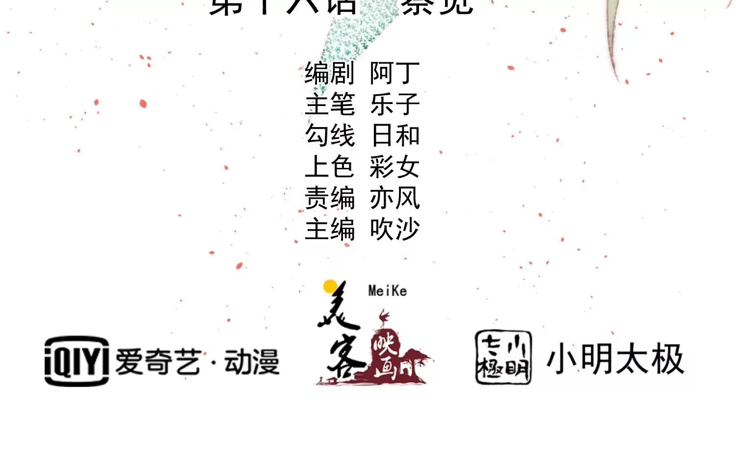 第16话 察觉1
