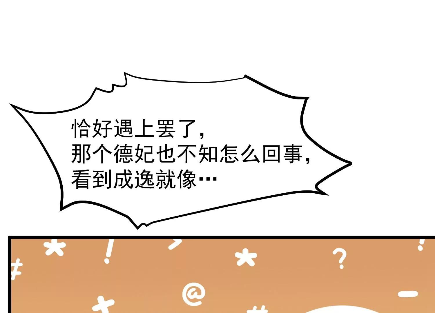 第16话 察觉32