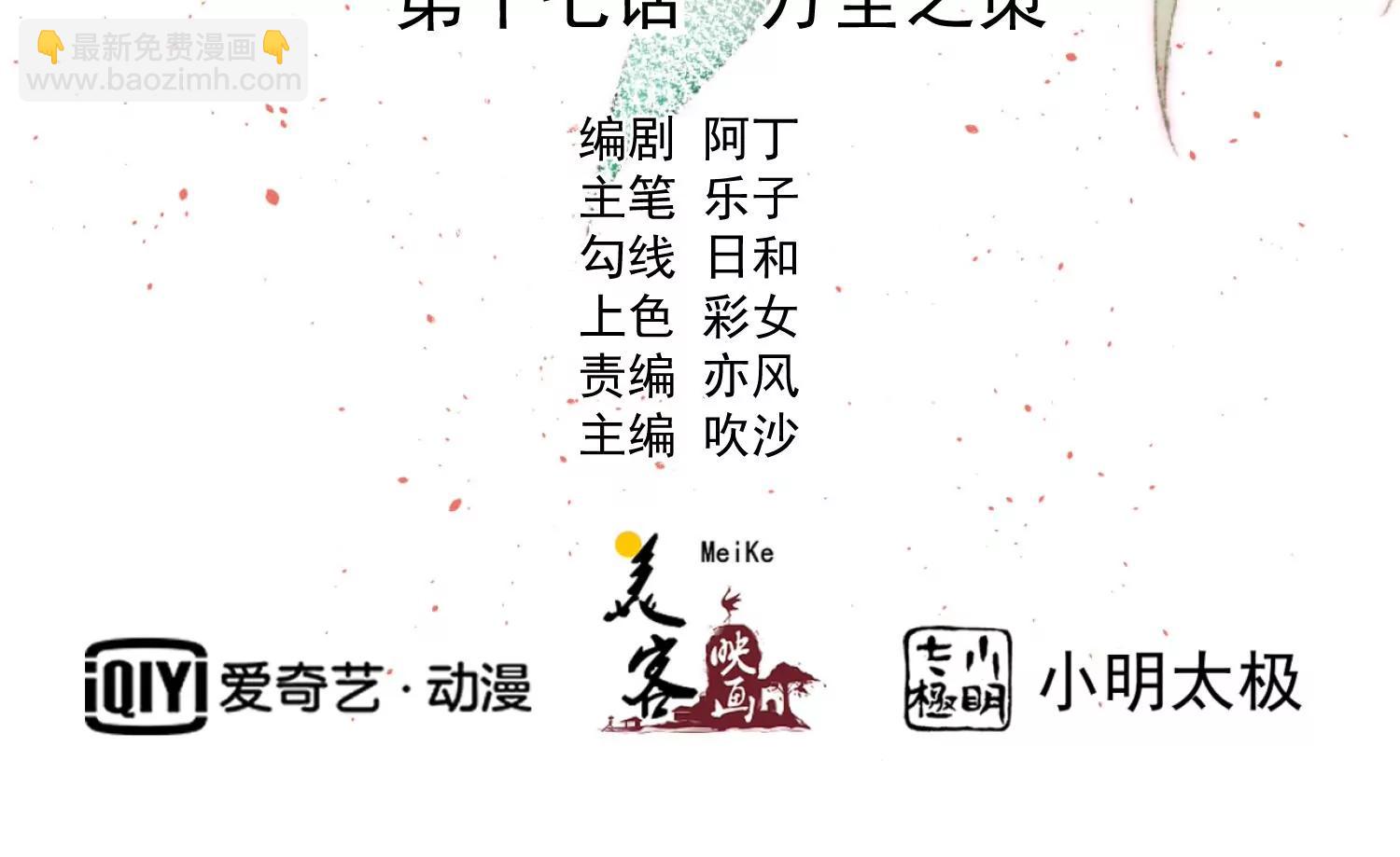 第17话 万全之策1