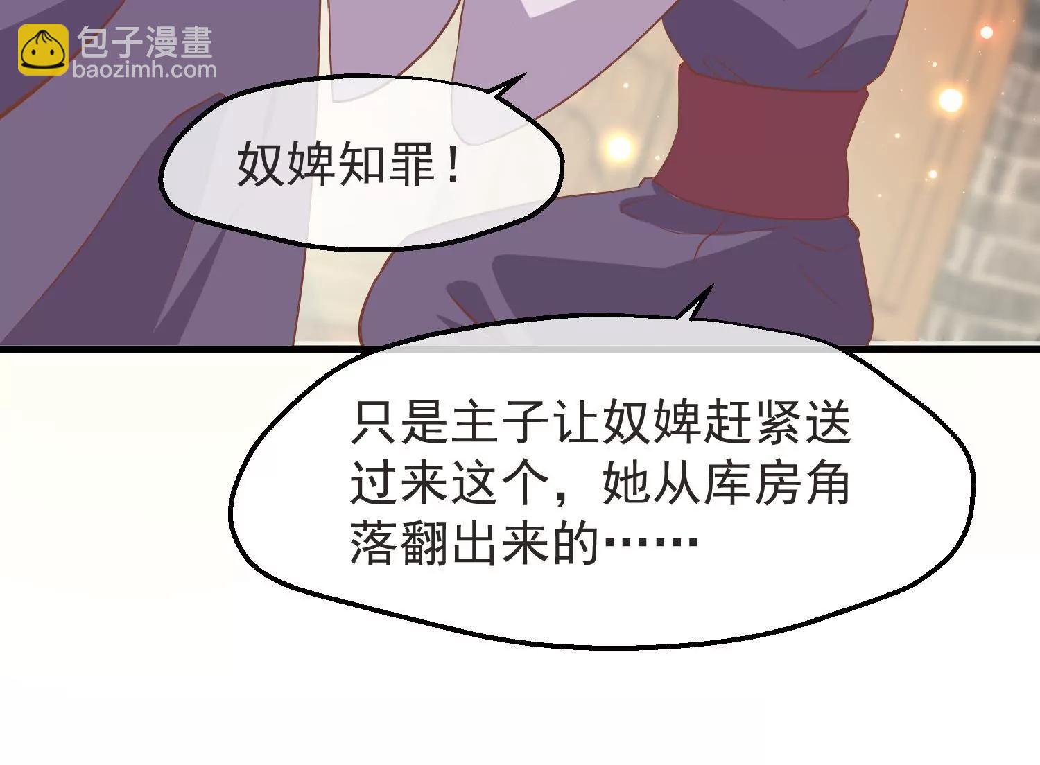 第17话 万全之策14