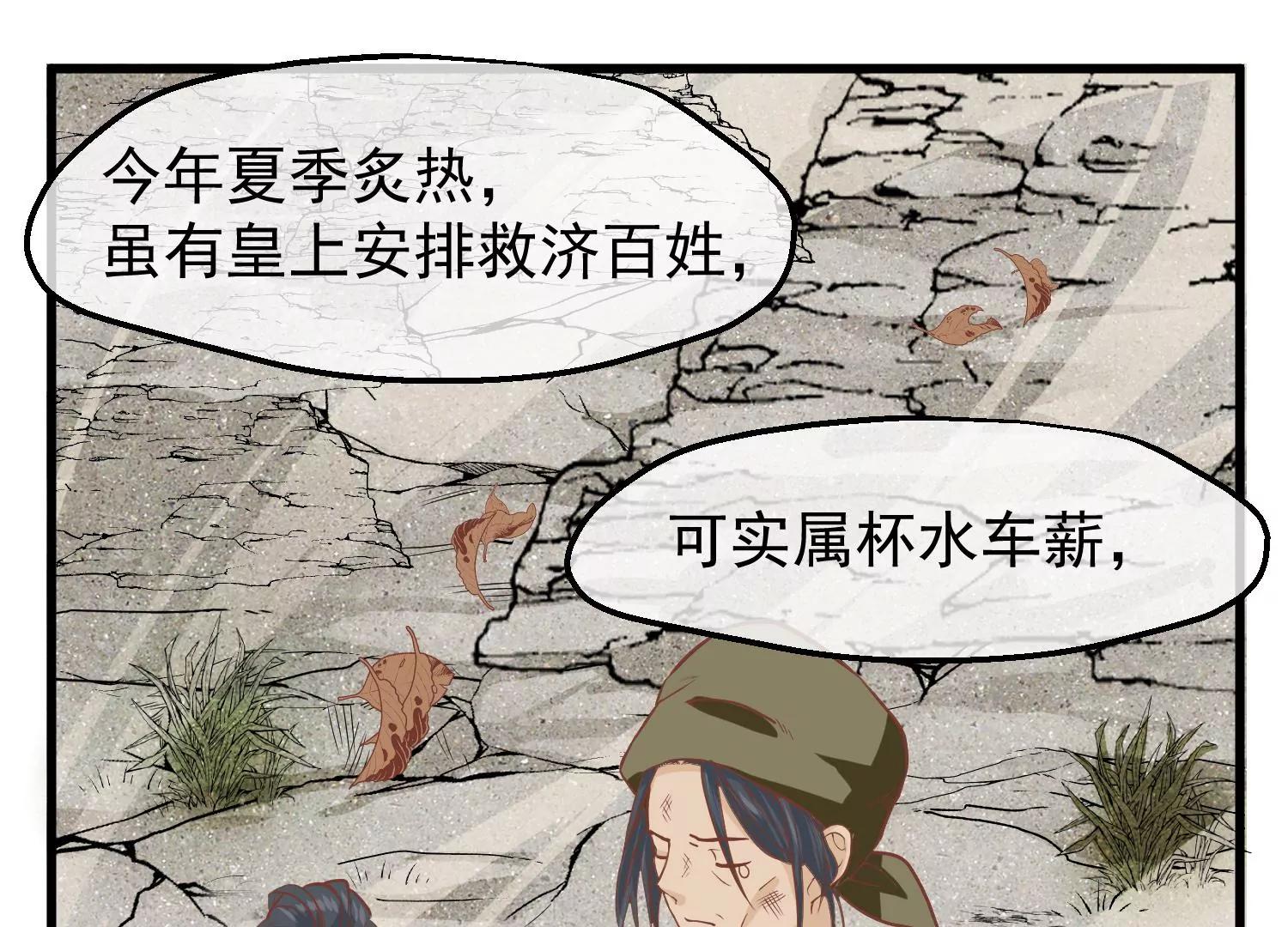 第17话 万全之策65