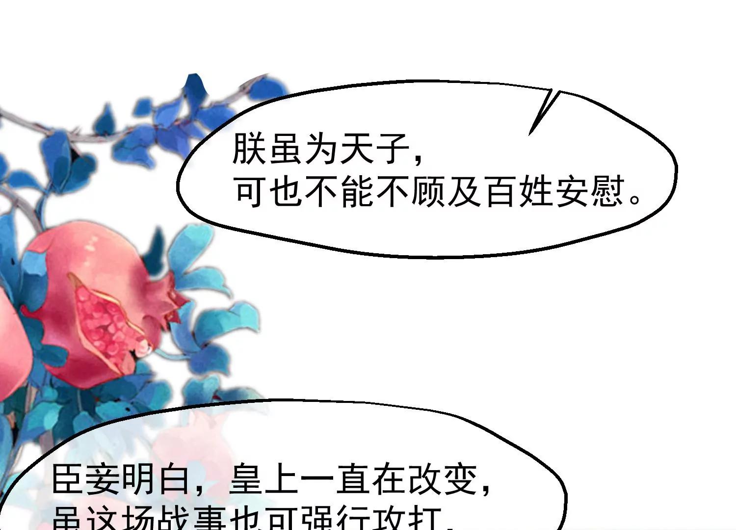 第17话 万全之策74