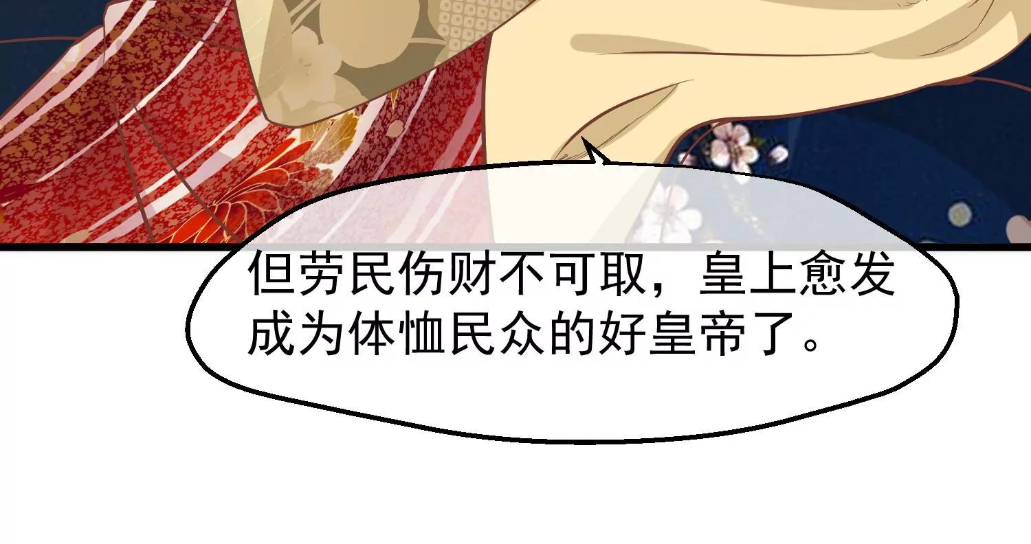 第17话 万全之策77