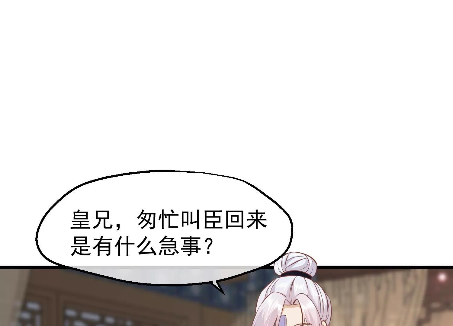 第17话 万全之策83