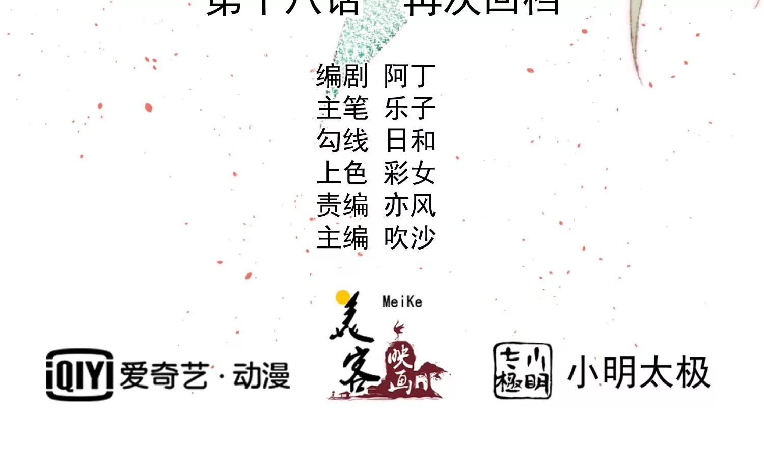 第18话 再次回档1