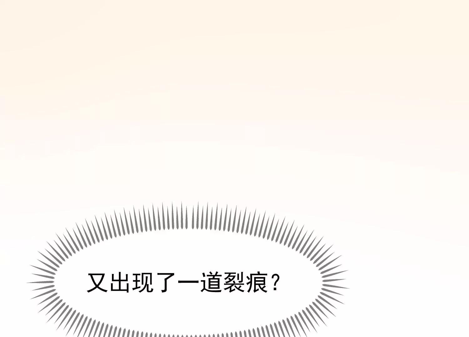 第19话 两道裂痕27