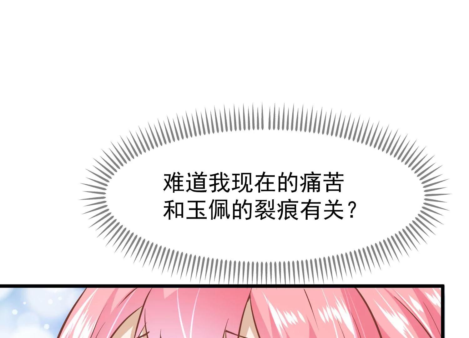 第19话 两道裂痕30