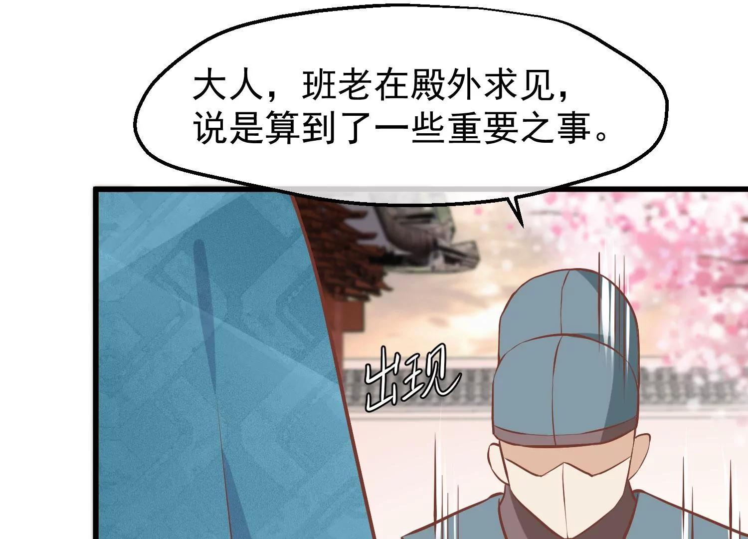 第19话 两道裂痕33