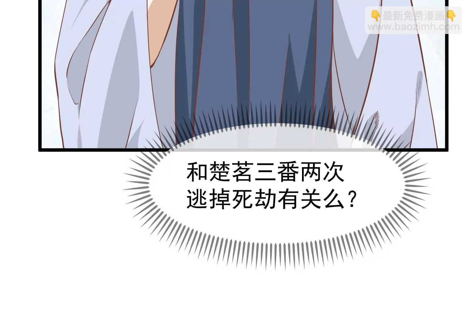 第19话 两道裂痕52