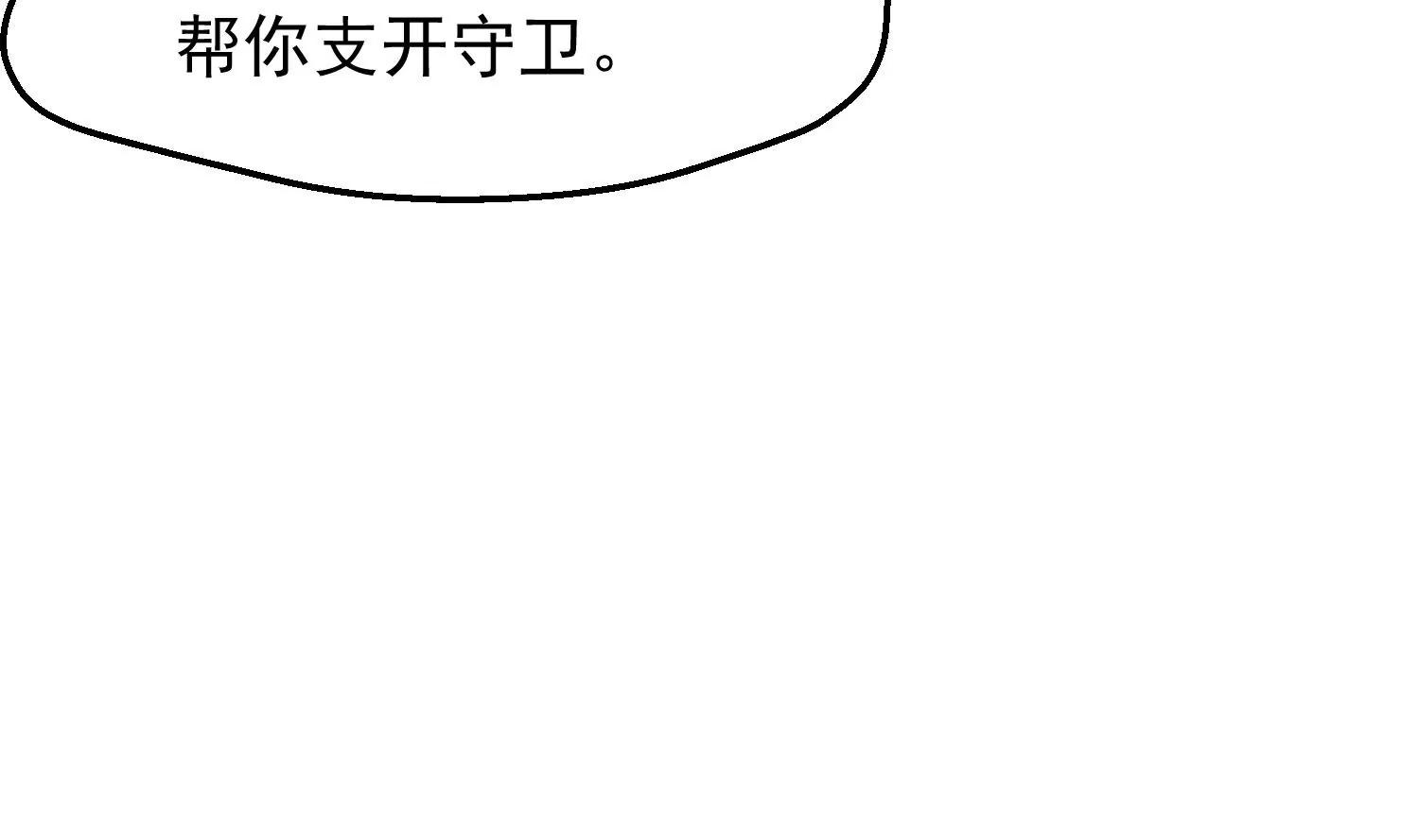 第19话 两道裂痕55