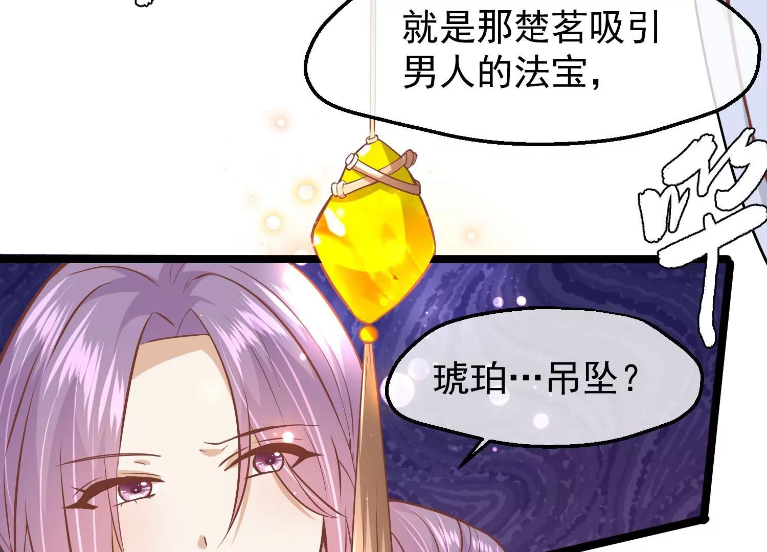第19话 两道裂痕66