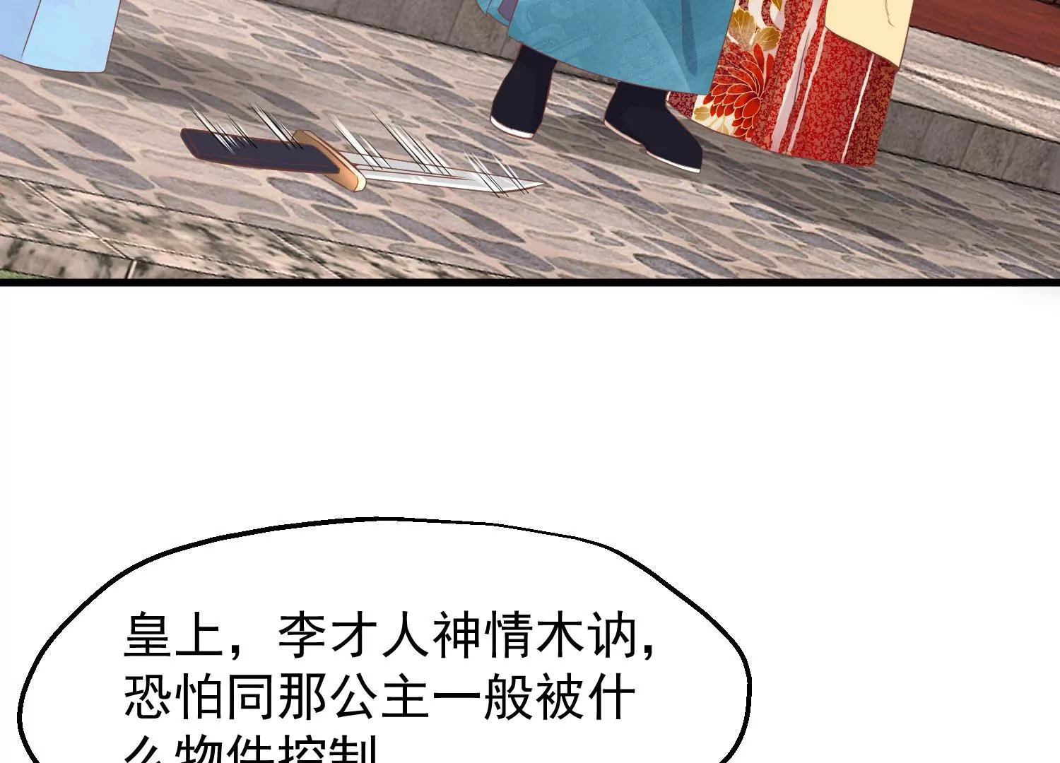 第19话 两道裂痕7