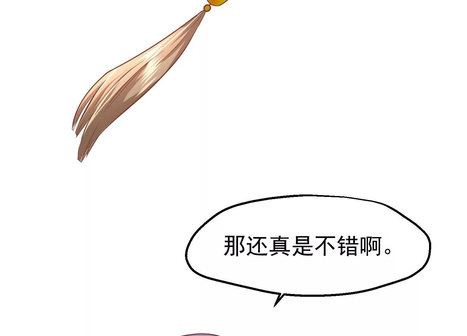 第19话 两道裂痕76