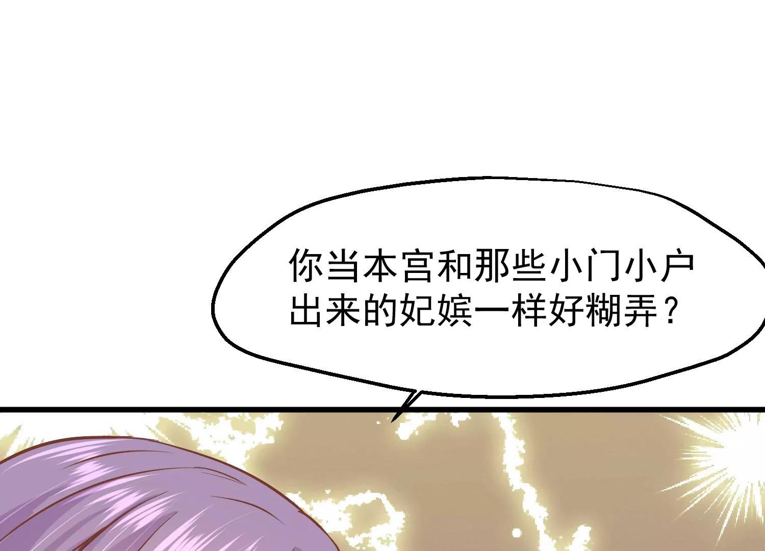 第19话 两道裂痕79
