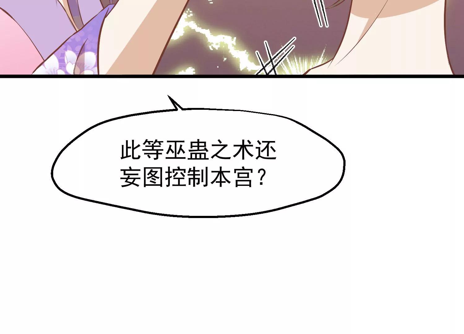 第19话 两道裂痕81