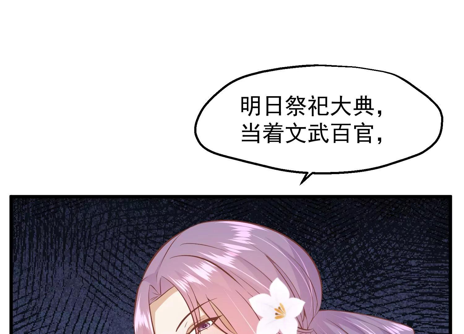 第19话 两道裂痕86