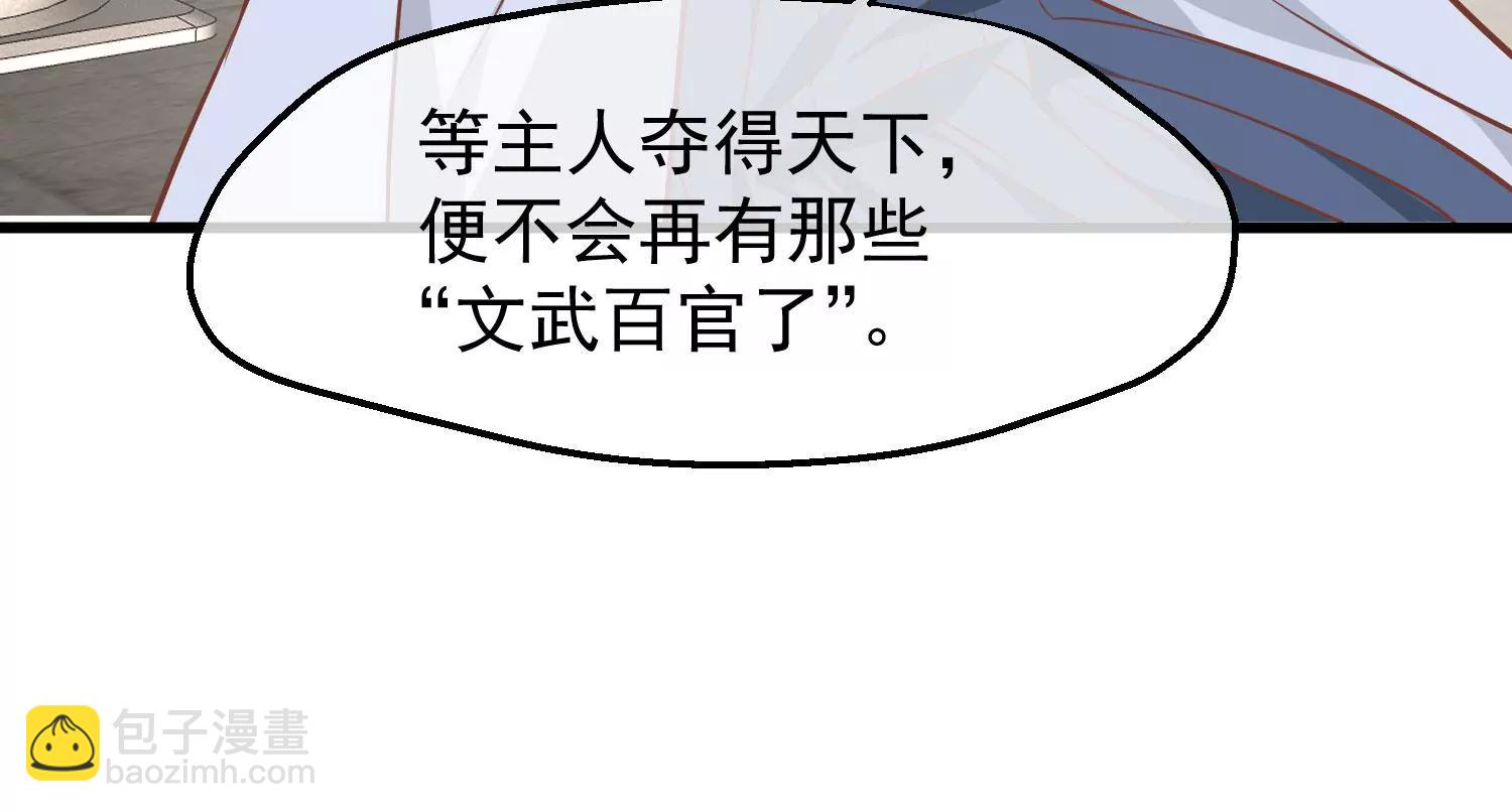 第19话 两道裂痕91