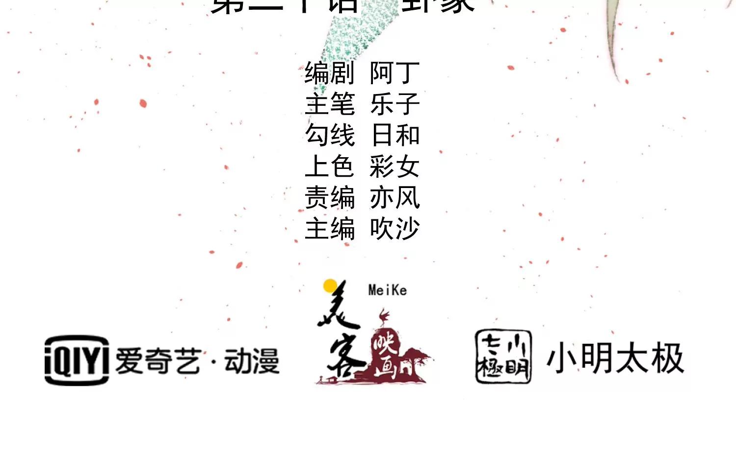 第20话 卦象1
