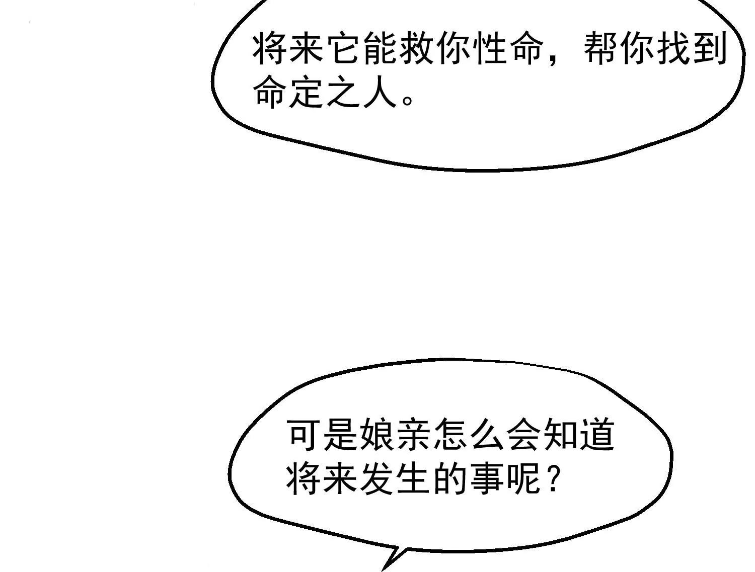 第20话 卦象30
