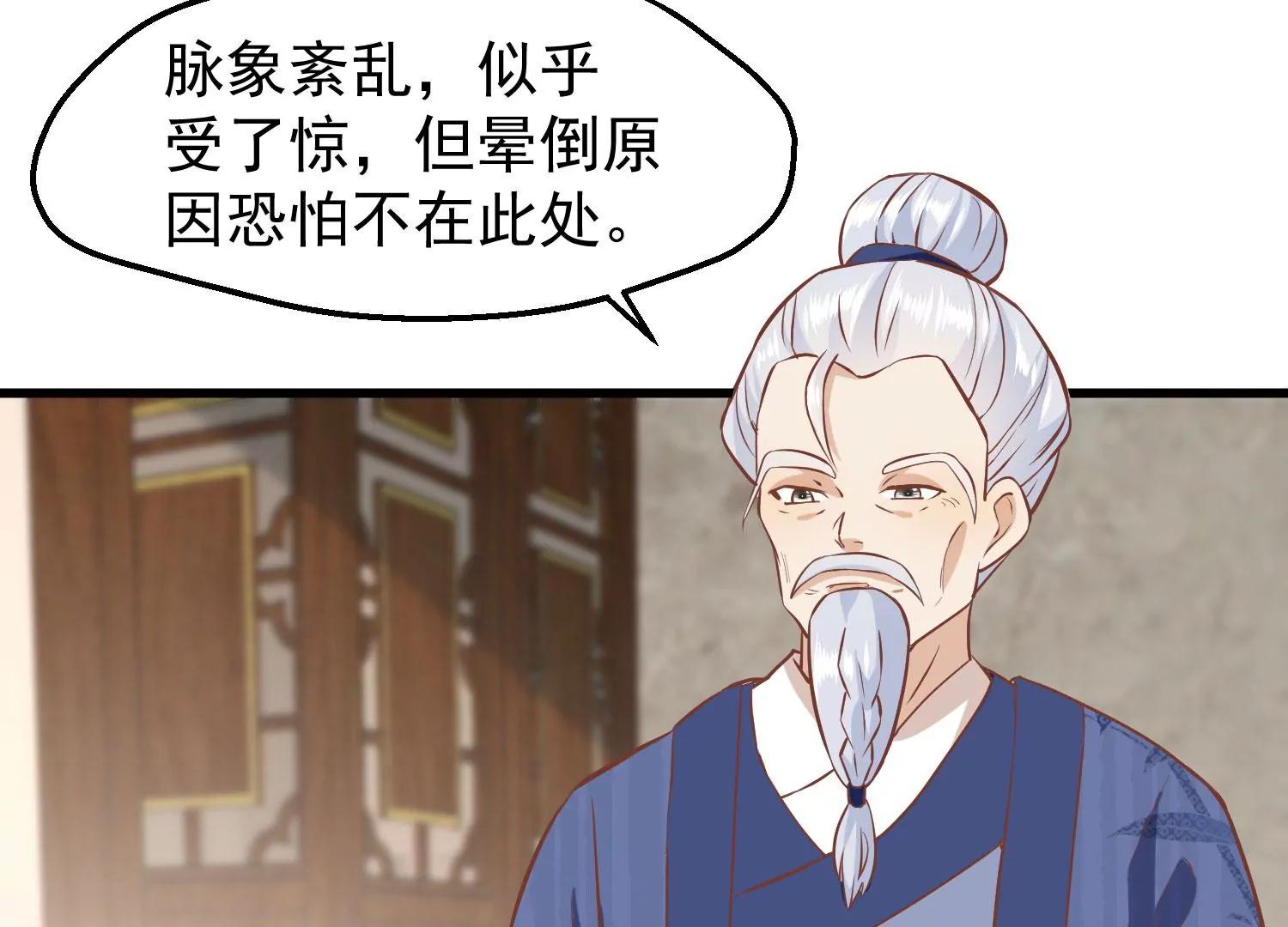 第20话 卦象5
