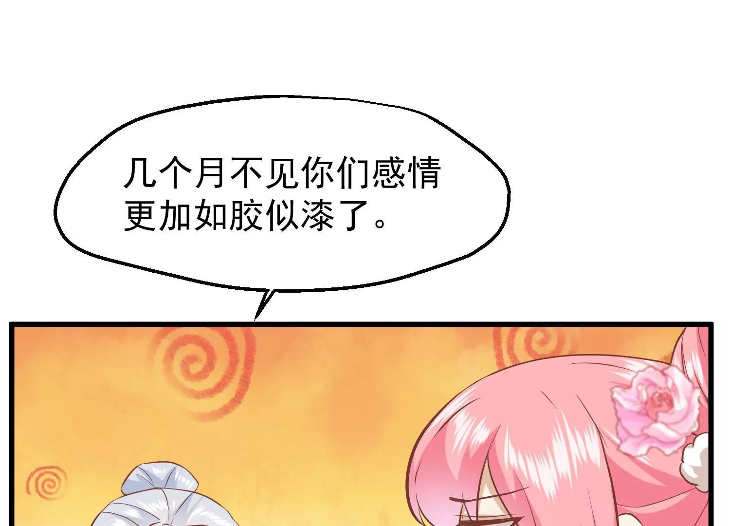 第20话 卦象74