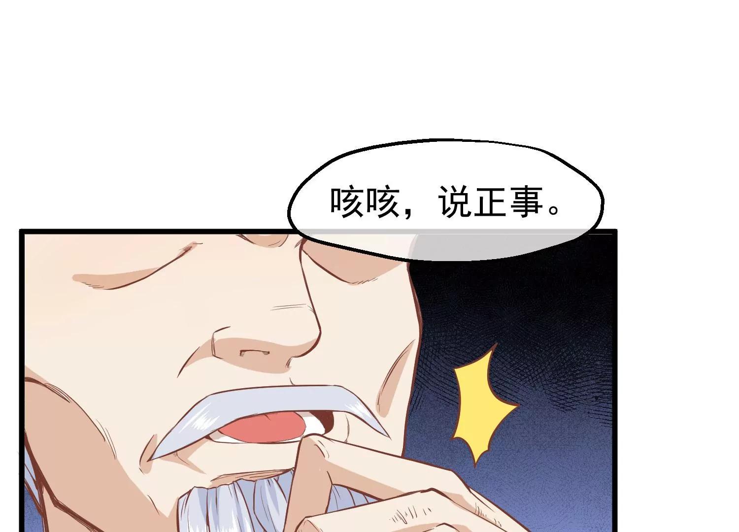 第20话 卦象77