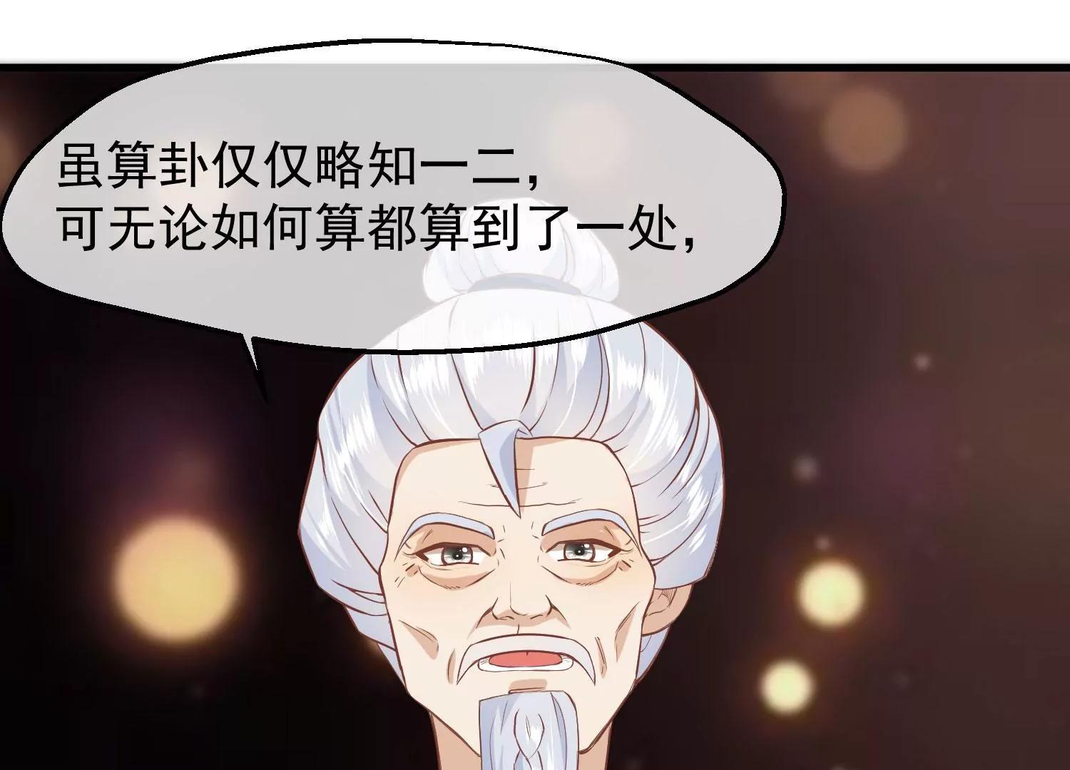 第20话 卦象80