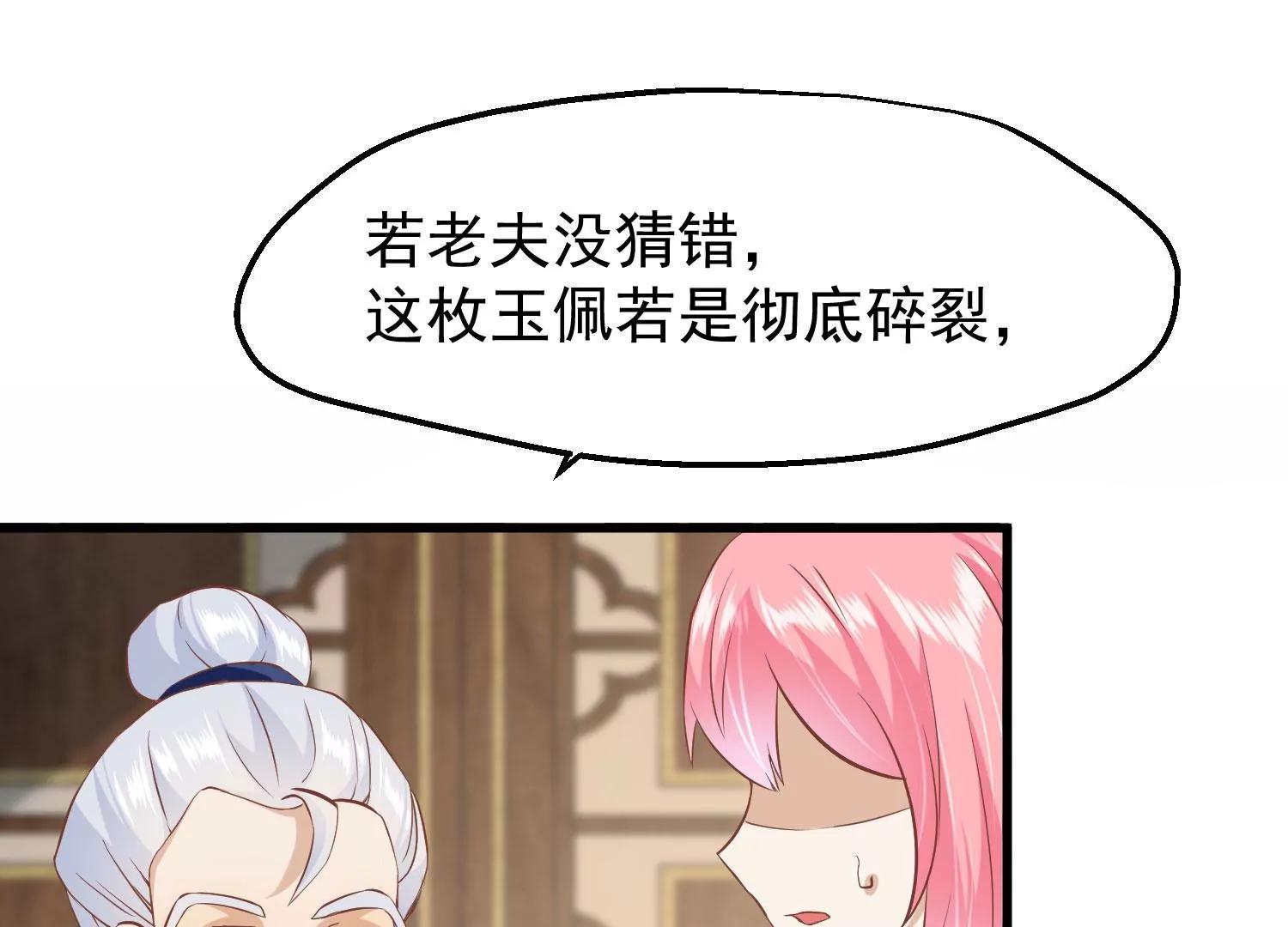 第20话 卦象96