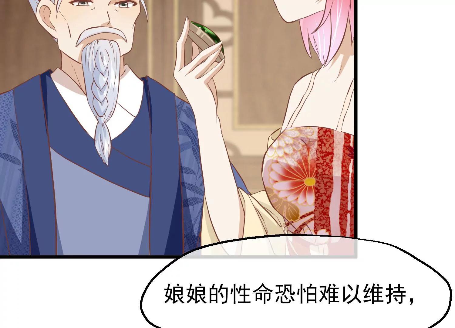 第20话 卦象97