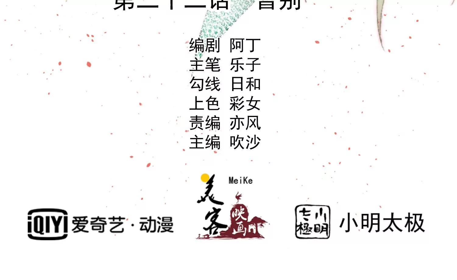 第22话 暂别1