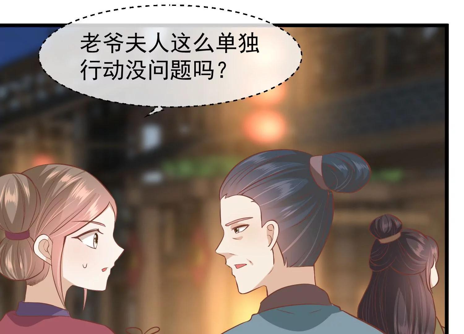第29话 花灯庆典31