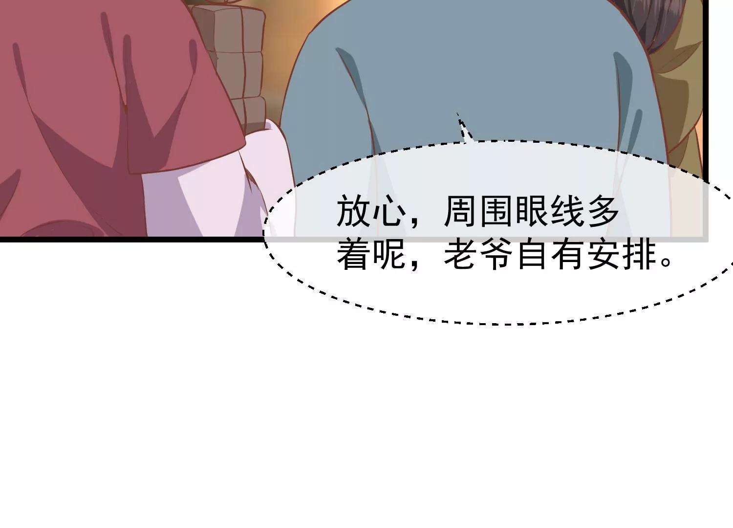 第29话 花灯庆典32