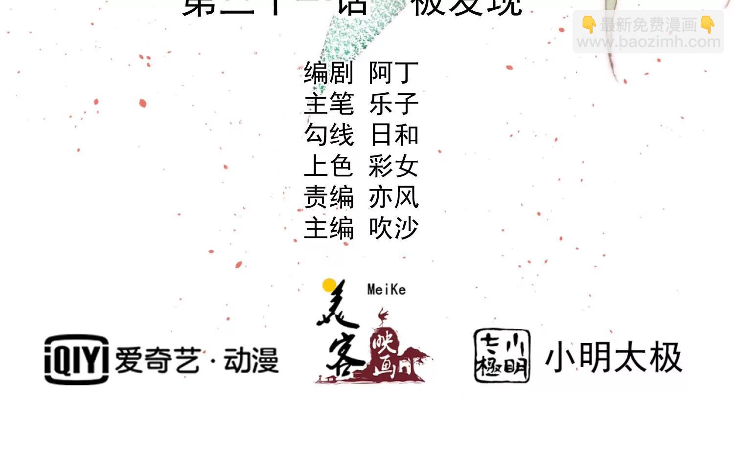 第31话 被发现1