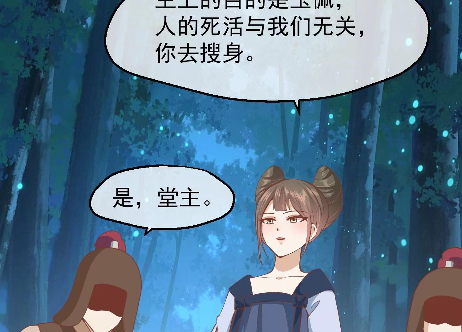 第31话 被发现6