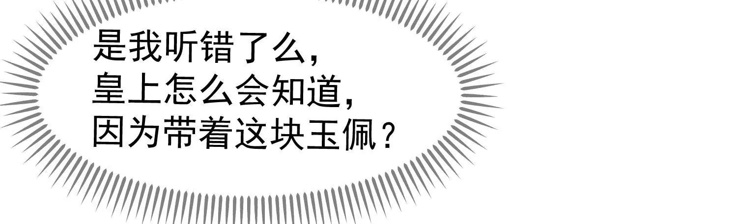 第31话 被发现92