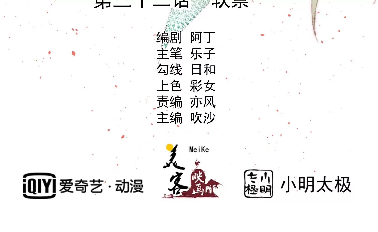第32话 软禁1
