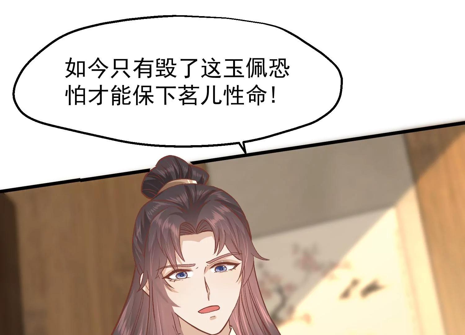 第32话 软禁33