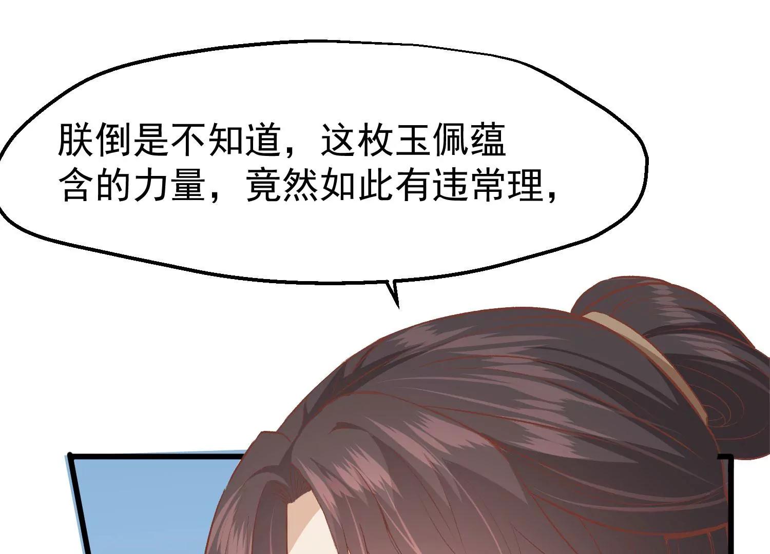 第32话 软禁70